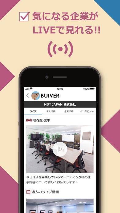 「リアルな職場が体験できる就活・転職アプリ：BUIVER」のスクリーンショット 2枚目