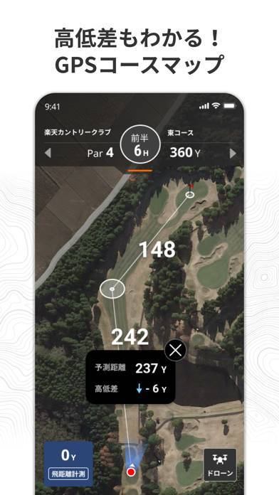 「楽天ゴルフスコア管理アプリ　GPS、距離、高低差の計測機能」のスクリーンショット 1枚目
