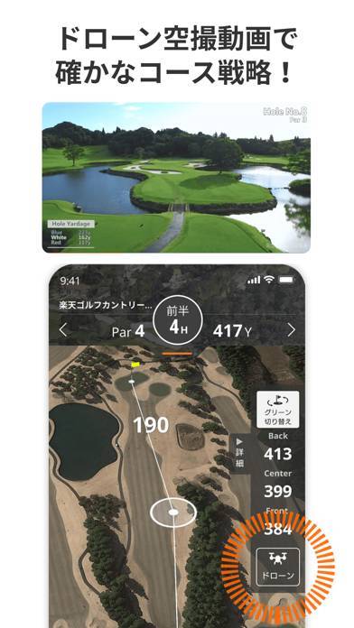 「楽天ゴルフスコア管理アプリ　GPS、距離、高低差の計測機能」のスクリーンショット 2枚目