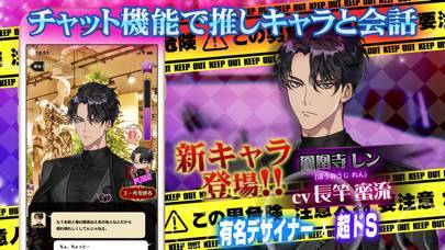 「ラブコイLove Session乙女ゲームチャットアプリ」のスクリーンショット 1枚目