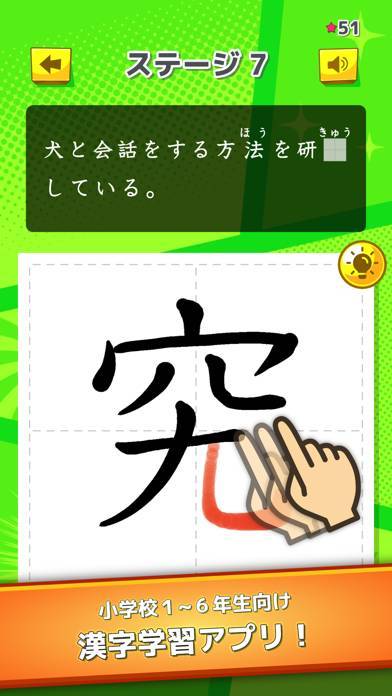 23年 小学生の国語 漢字の勉強アプリおすすめランキングtop10 無料 Iphone Androidアプリ Appliv
