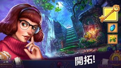 「未解決: アイテム探しミステリーゲーム」のスクリーンショット 1枚目