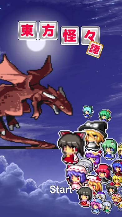 「東方怪々譚」のスクリーンショット 1枚目