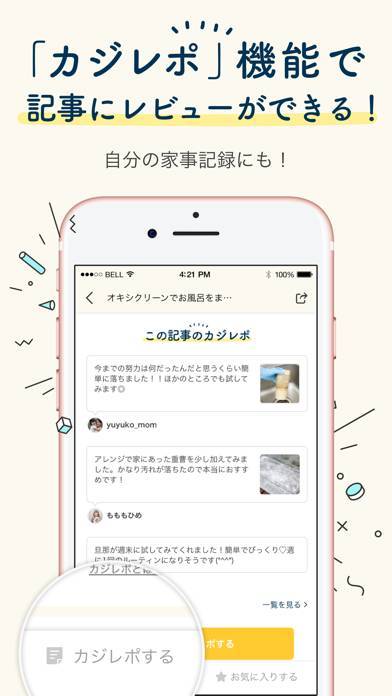 「コジカジ：家事や暮らしのアイデアが毎日届くアプリ」のスクリーンショット 2枚目