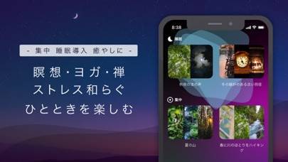 「YURAGI 聴き放題の睡眠ヨガ瞑想アプリ」のスクリーンショット 2枚目