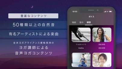 「YURAGI 聴き放題の睡眠ヨガ瞑想アプリ」のスクリーンショット 3枚目