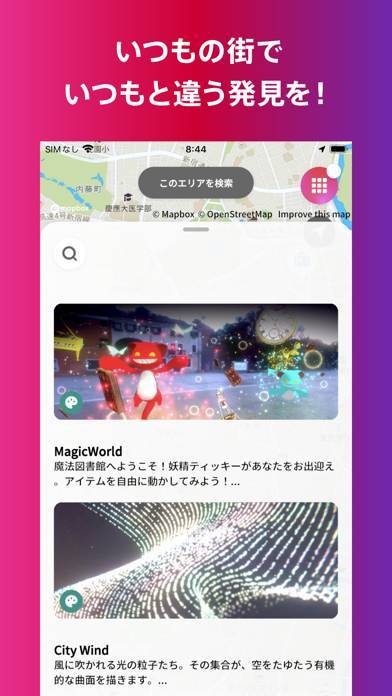 「XR City‐新感覚街あそびアプリ」のスクリーンショット 1枚目