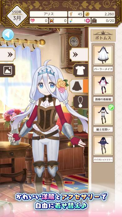 「ポケットガール〜受け継がれし希望〜」のスクリーンショット 3枚目