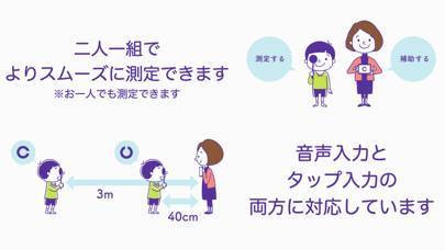「AImirun (アイミルン) - 視力測定」のスクリーンショット 2枚目