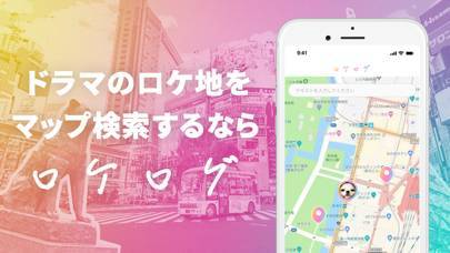 「TVドラマのロケ地を検索・記録できるアプリ　- ロケログ -」のスクリーンショット 3枚目