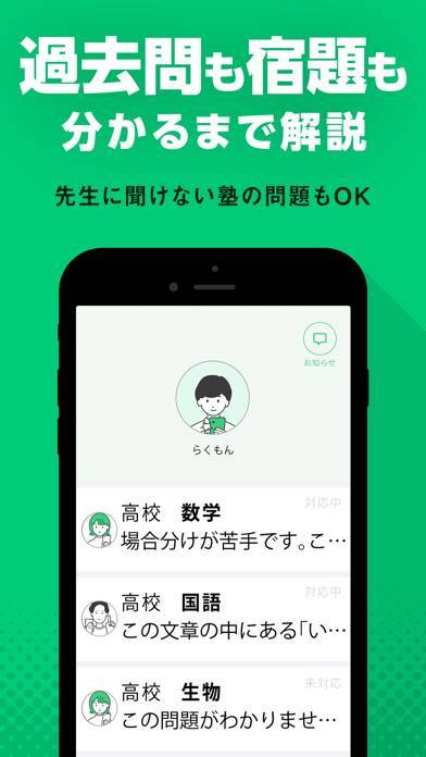 23年 中学 高校の数学の勉強アプリおすすめランキングtop10 無料 Iphone Androidアプリ Appliv