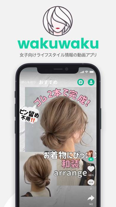 「女子向け動画アプリ - WakuWaku」のスクリーンショット 1枚目