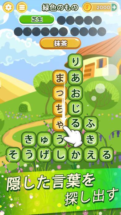 23年 単語 文字 パズルアプリおすすめランキングtop10 無料 Iphone Androidアプリ Appliv