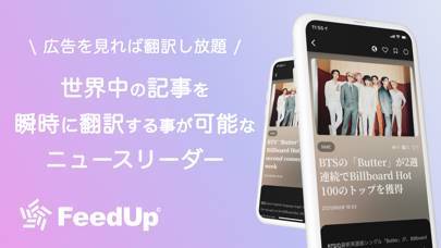 「FeedUp - 翻訳機能付きニュースリーダー」のスクリーンショット 1枚目