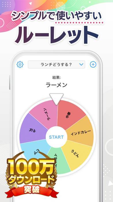 22年 ルーレット サイコロアプリおすすめランキングtop10 無料 Iphone Androidアプリ Appliv