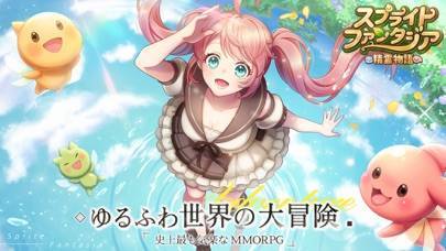 「スプライトファンタジア-精霊物語-」のスクリーンショット 1枚目