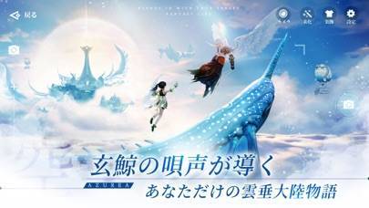 「AZUREA-空の唄-」のスクリーンショット 3枚目