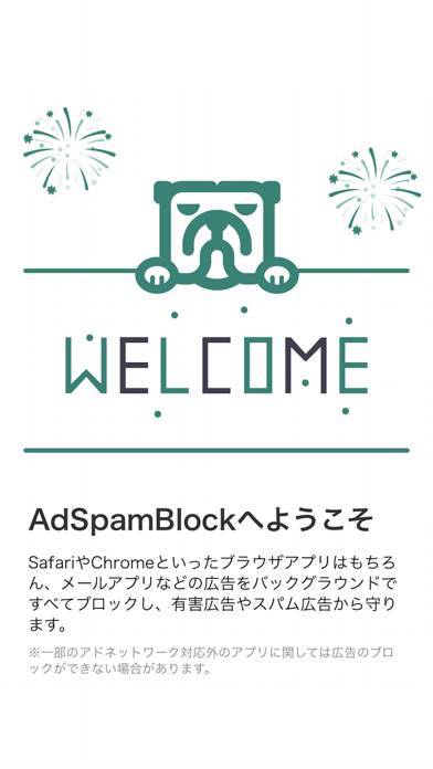 「AdSpamBlock -コンテンツ広告ブロッカー」のスクリーンショット 1枚目