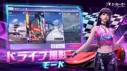 「Ace Racer - エースレーサー」のスクリーンショット 3枚目