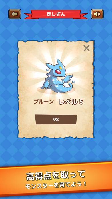 すぐわかる 小学生の計算ドリル ハンター算数 Appliv