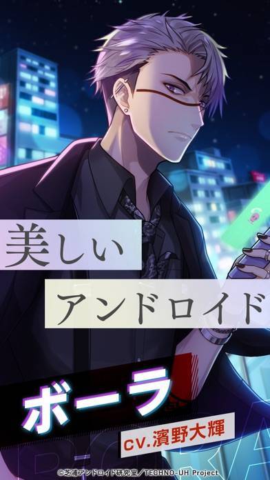 「テクノロイド ユニゾンハート」のスクリーンショット 2枚目