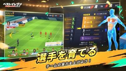 23年 サッカーチーム育成シミュレーションゲームアプリおすすめランキングtop10 無料 Iphone Androidアプリ Appliv