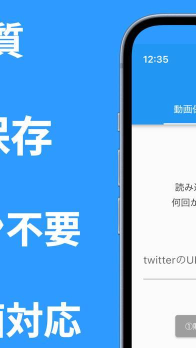 「Twi 動画保存 for Twitter 動画 保存 高画質」のスクリーンショット 2枚目