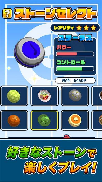 すぐわかる 机でカーリング Appliv