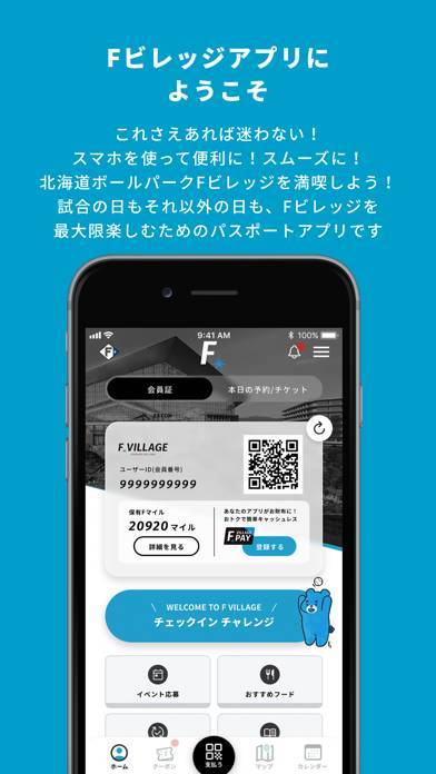 「北海道ボールパークFビレッジ公式アプリ」のスクリーンショット 1枚目