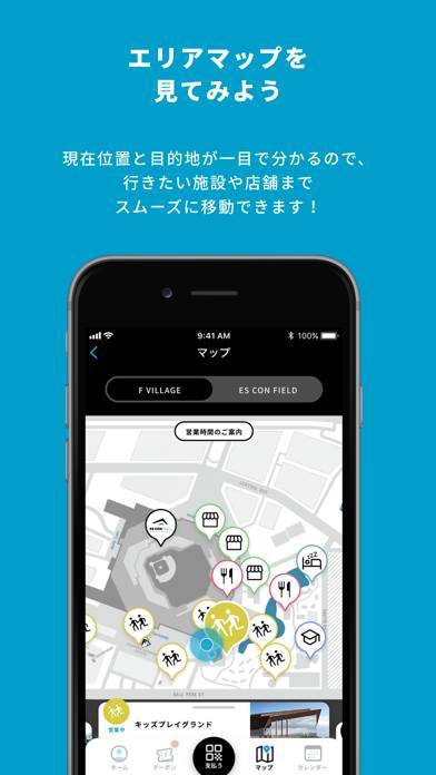 「北海道ボールパークFビレッジ公式アプリ」のスクリーンショット 2枚目