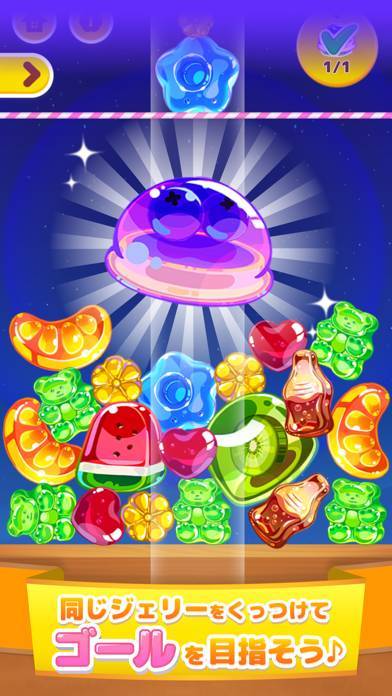 「LINE：マージジェリー」のスクリーンショット 2枚目