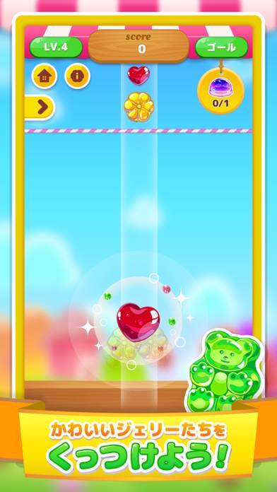 「LINE：マージジェリー」のスクリーンショット 1枚目