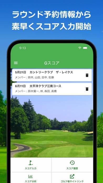 「Gスコア-オリンピック&ニアピン対応のゴルフスコア管理アプリ」のスクリーンショット 3枚目