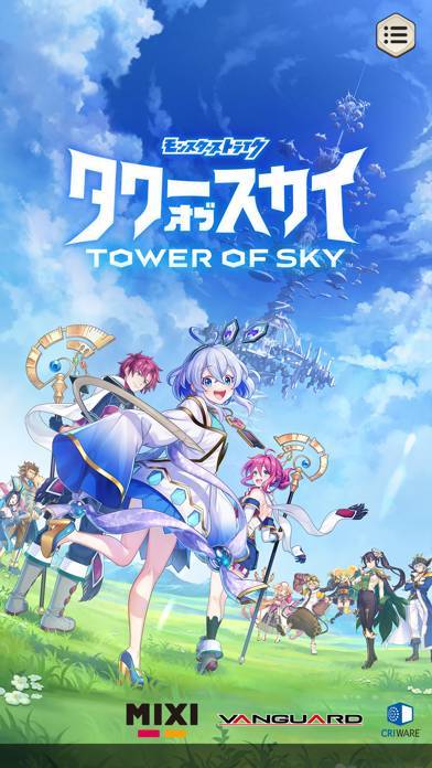 「タワーオブスカイ」のスクリーンショット 1枚目