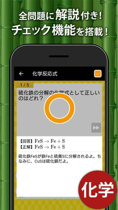 23年 中学 高校の理科の勉強アプリおすすめランキングtop10 無料 Iphone Androidアプリ Appliv