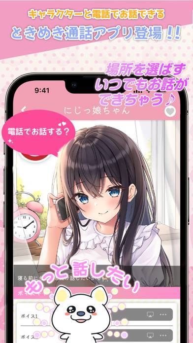 23年 美少女と会話して楽しむアプリおすすめランキングtop10 無料 Iphone Androidアプリ Appliv