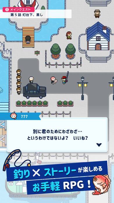 「つりライフ＋（ぷらす）」のスクリーンショット 2枚目