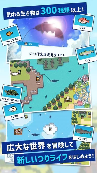 「つりライフ＋（ぷらす）」のスクリーンショット 3枚目