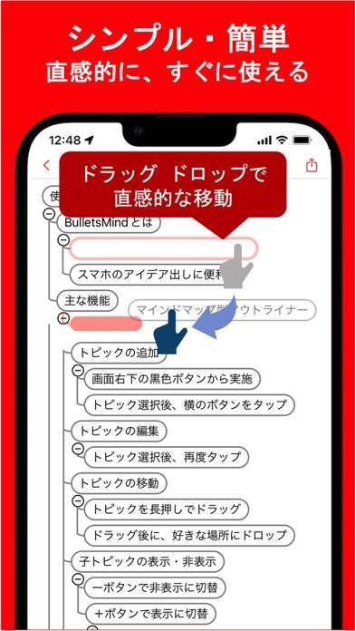 「バレットマインド：シンプルなアウトラインプロセッサ」のスクリーンショット 2枚目