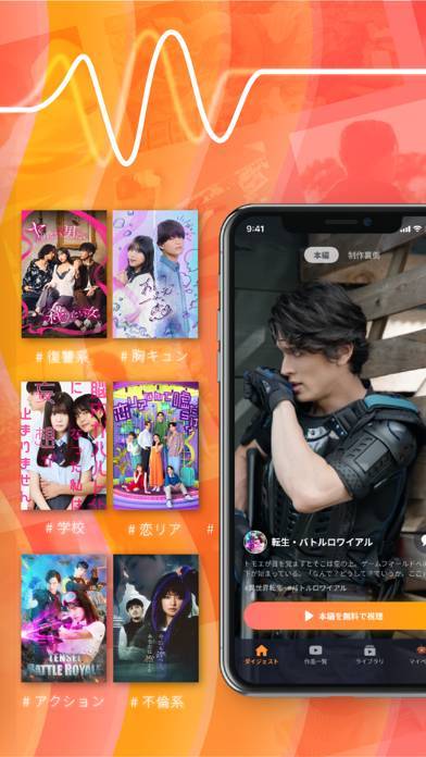 「BUMP(バンプ)ショートドラマ配信アプリ」のスクリーンショット 2枚目