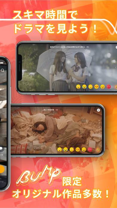 「BUMP(バンプ)ショートドラマ配信アプリ」のスクリーンショット 3枚目