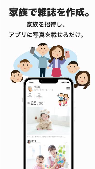 「ふぁみりんく 世代を結ぶ」のスクリーンショット 2枚目