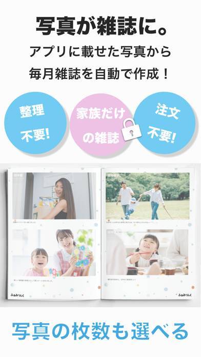 「ふぁみりんく 世代を結ぶ」のスクリーンショット 3枚目