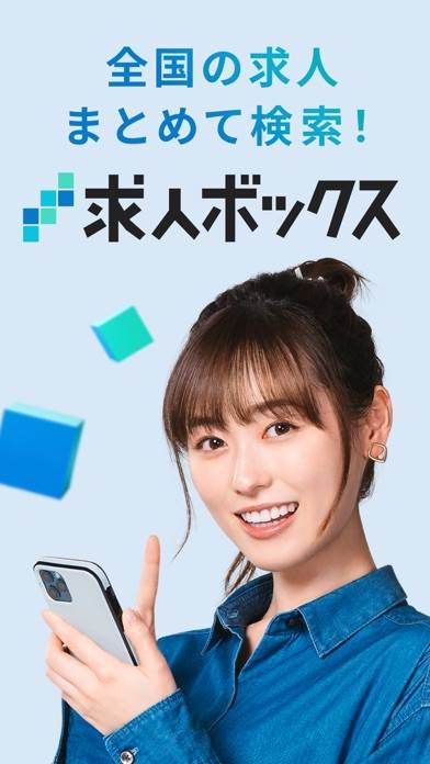 「バイト・転職 なら求人ボックス-派遣・パート・アルバイト探し」のスクリーンショット 1枚目