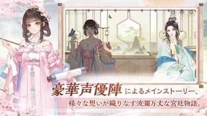 「青雲の契り」のスクリーンショット 1枚目