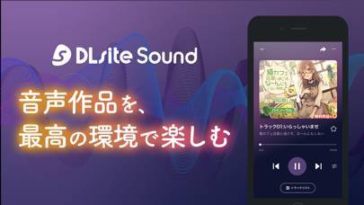 「DLsite Sound」のスクリーンショット 1枚目