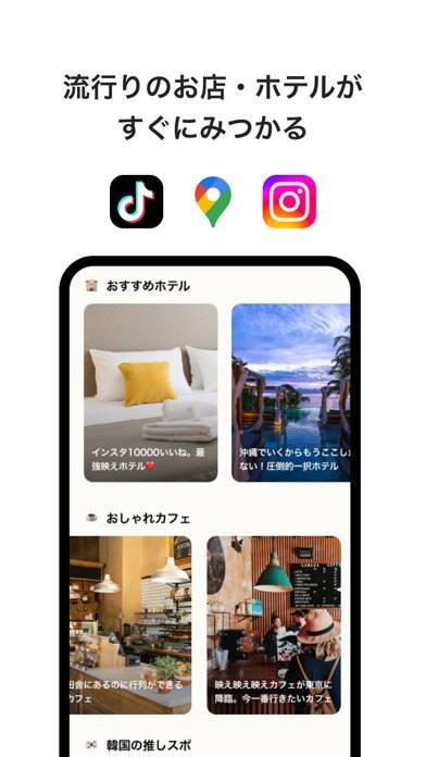 「ミッケ | 旅のしおり＆日本韓国の人気スポットが見つかる」のスクリーンショット 2枚目