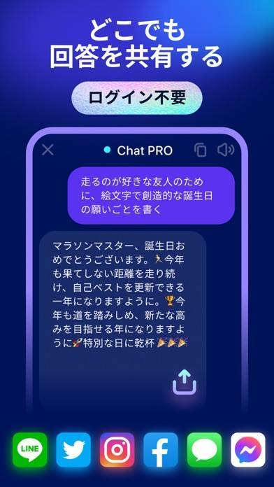 「Chat Bot AI チャット 日本語 アプリ」のスクリーンショット 3枚目
