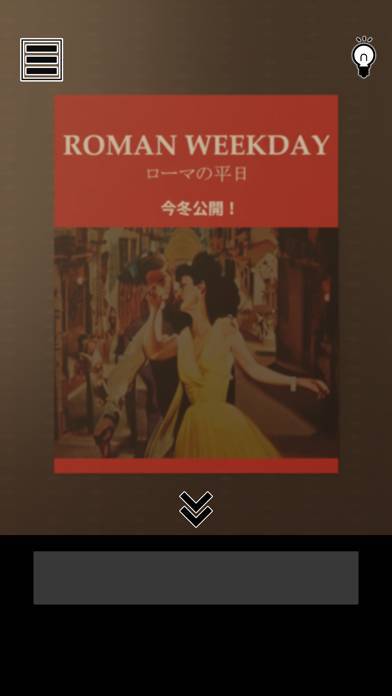 「脱出ゲーム シネマノスタルジー 思い出の映画館」のスクリーンショット 2枚目