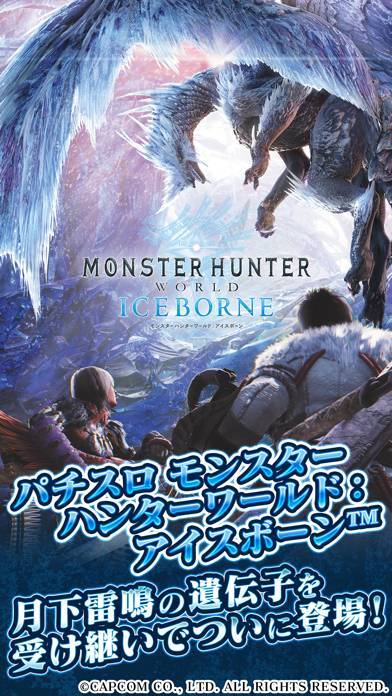 「パチスロ モンスターハンターワールド：アイスボーン」のスクリーンショット 1枚目